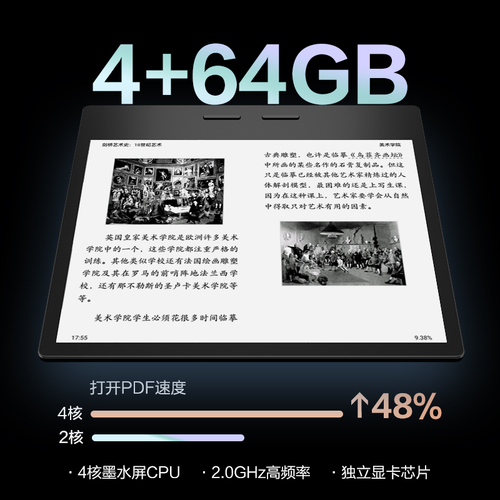 【咨询再减】掌阅iReaderOcean3Turbo智能电纸书阅读器墨水屏7英寸护眼电子纸电子书阅览器看小说读书漫画本