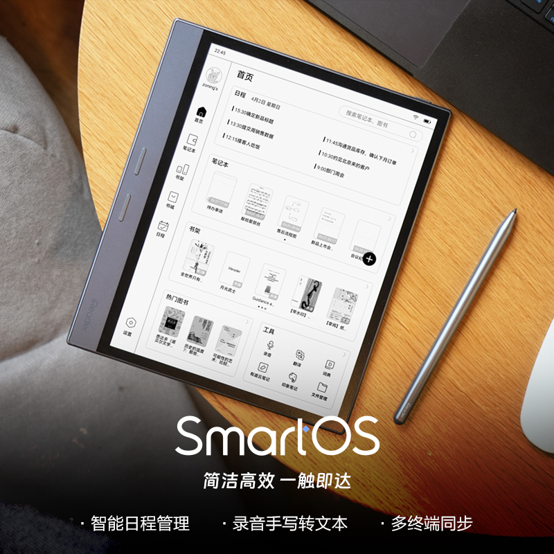 【咨询再减】掌阅iReader Smart4智能手写电子书阅读器10.3英寸平板墨水屏水墨屏电纸书办公记录事本电子纸书 - 图2