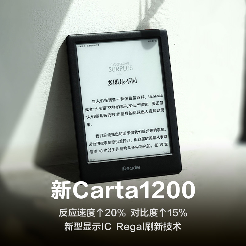 【咨询再减】掌阅iReader Light3系列32G电子墨水屏阅读器6英寸电子纸护眼阅览器电纸书水墨屏电子书小说漫画 - 图1