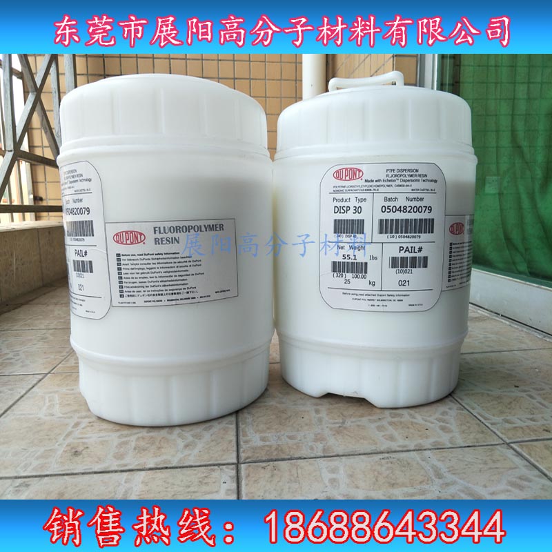 Teflon水性溶液PTFE乳液杜邦DISP30 60%固体含量聚四氟乙烯自然干 - 图1