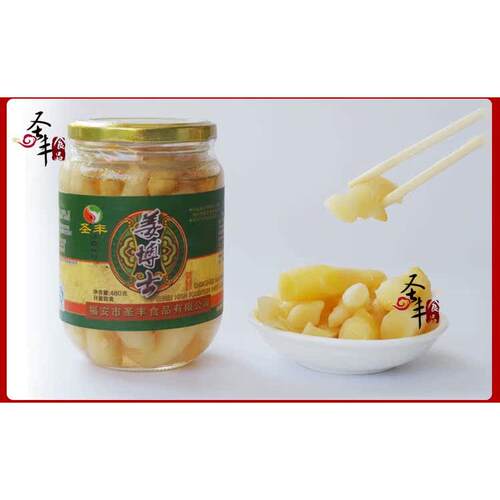 闽东福安正宗农家特产圣丰姜博士即食大瓶装糖醋泡腌生嫩姜仔包邮 - 图1