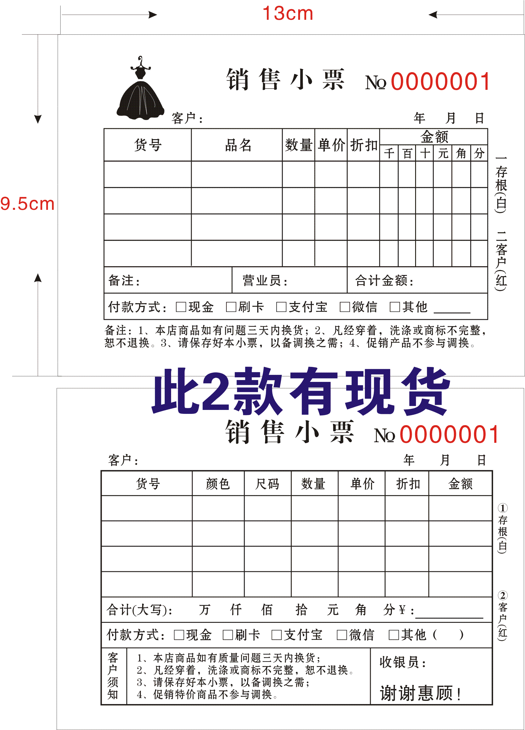 销售小单无碳复写二联三联服装单据凭证售货票据销货清单收据定制 - 图0