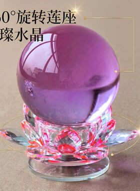 旋转莲花水晶球摆件玄关招财纳福