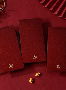 马年新款2026简约小红包袋简单