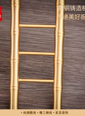 步步高升梯子摆件金色乔迁之喜