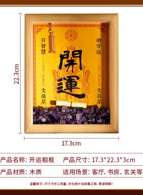 2026开运文昌摆件玄关客厅店铺