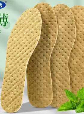 步云薄荷除臭鞋垫防臭吸汗男女透气正宗夏天汗脚除臭留香运动冰凉