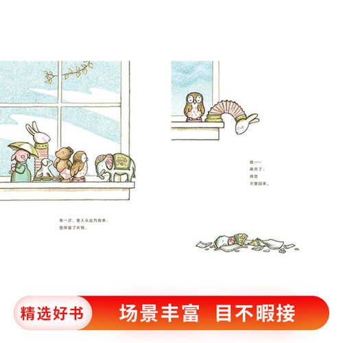 等待精装绘本图画书凯迪克奖亲近自然哲思启蒙陶冶艺术慢下来体会等待的快乐启发精选适合3岁4岁5岁6岁亲子课外阅读书籍正版童书 - 图1