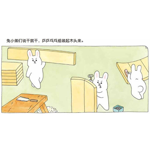 兔老大减肥大作战硬壳精装图画书兔老大的减肥作战读完让人笑到翻滚逗萌兔兔演绎花式搞笑梦想解压治愈能量满满信谊绘本 - 图3