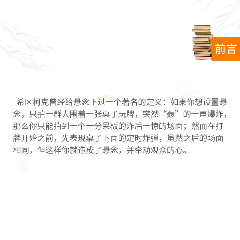 全6册世界悬疑惊悚推理故事经典全集为读者奉上一份丰美的文化之餐辽海出版社正版-图3