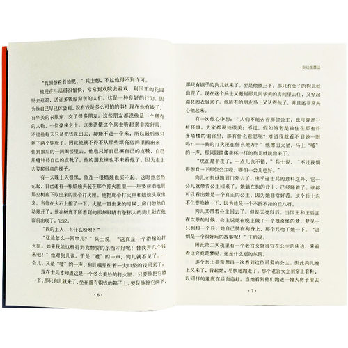 安徒生童话平装中学生小学生课外读物学校推荐阅读书目正版不带注音丑小鸭卖火柴的小女孩皇帝的新装等经典故事百年流传追求真善美 - 图3
