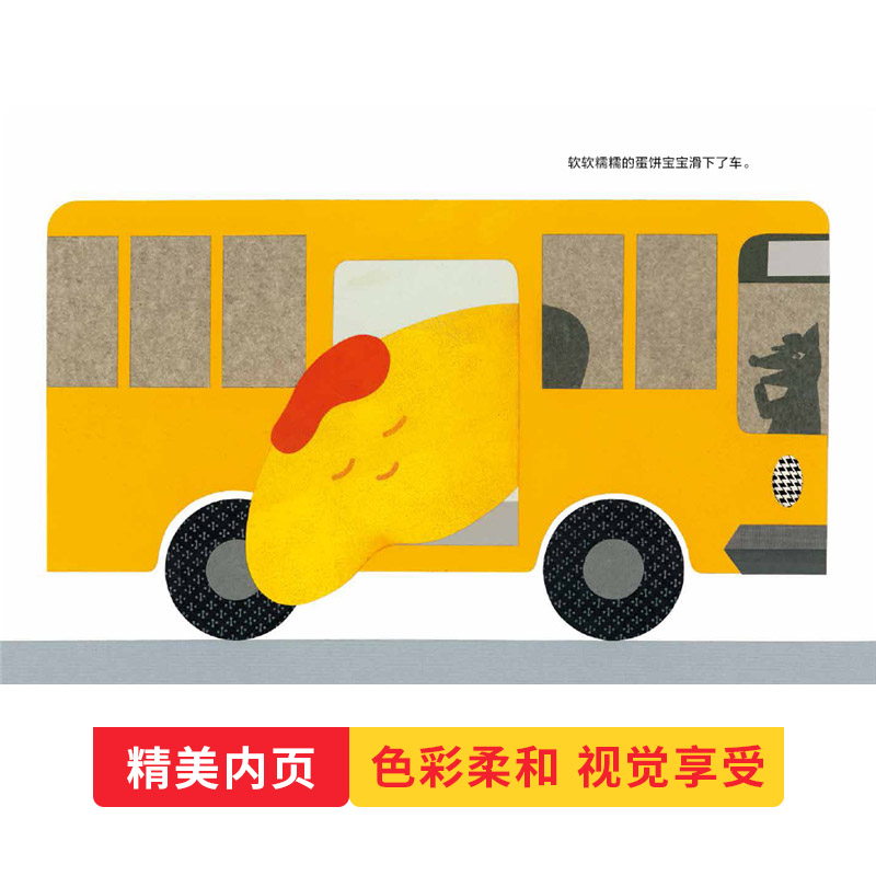 五颜六色的公交车精装绘本色彩缤纷大开眼界日本超高人气绘本作家tupera tupera带来的奇想绘本启发童书馆正版童书 - 图2