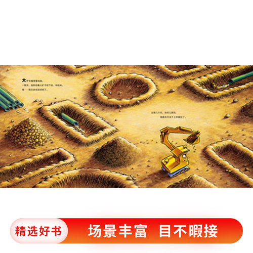 晚安工地上的车硬壳精装绘本图画书中英双语0-3-4-6-8岁幼儿园 儿童小学生图书 奇想国童眸图书正版童书早教启蒙阅读物 - 图2