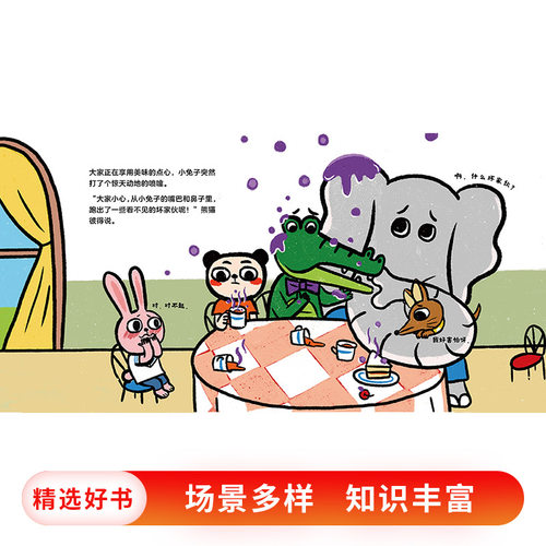 全5册宝宝医学院系列精装绘本图画书给孩子普及病毒知识适合2岁以上蒲蒲兰正版童书 - 图3
