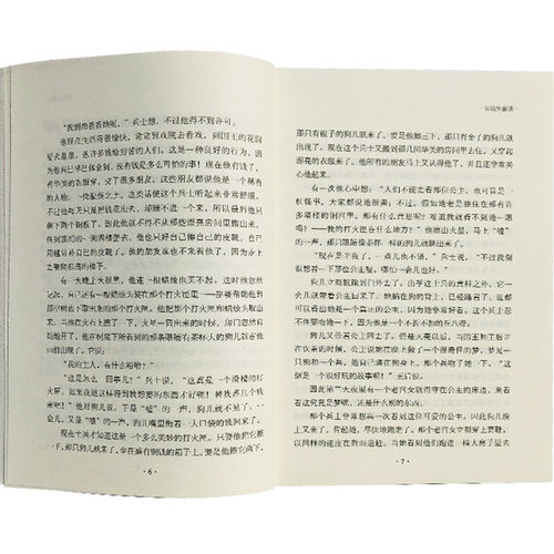 安徒生童话平装中学生小学生课外读物学校推荐阅读书目正版不带注音丑小鸭卖火柴的小女孩皇帝的新装等经典故事百年流传追求真善美 - 图1