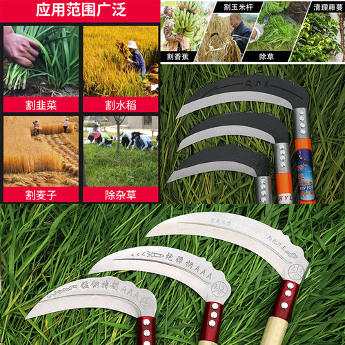 割草刀农用镰刀家用除草铁柄收割玉米水稻粮食全钢户外弯刀钓鱼 - 图1