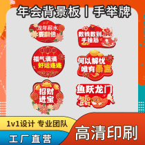 Shandong Zaozhuang Jinan Annual Meeting Custom Background Wall 2024 Dragon years kt board School new activity pvc version of milk tea