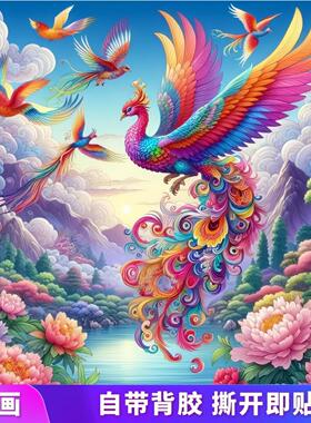 网红凤凰涅槃花开富贵贴纸龙年送福龙凤呈祥可贴客厅卧室墙上装饰