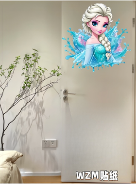 冰雪奇缘艾莎公主贴墙画卧室床头浴室门窗墙上装饰画汽车贴纸