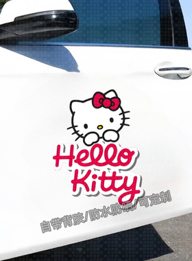 新款HelloKitty可爱贴画车身儿童房门窗冰箱空调行李箱无痕贴纸