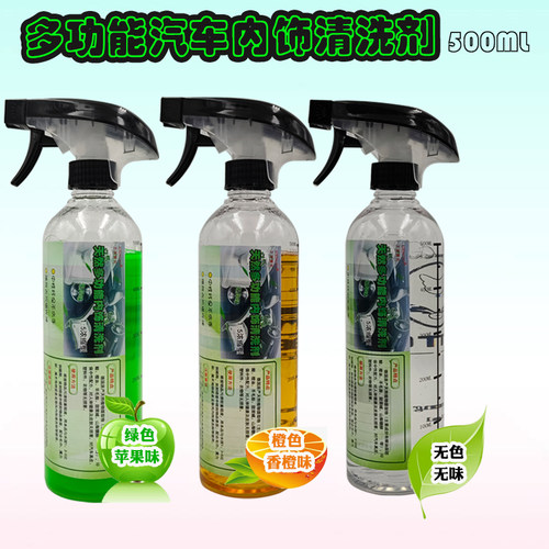 汽车天然中性真皮内饰清洗剂液龙卷风顶棚绒布皮革多功能去污剂 - 图3