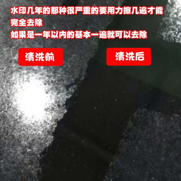 汽车漆面玻璃油膜水斑酸雨雨痕水印去除剂空调水去除 洗不掉白送 - 图1