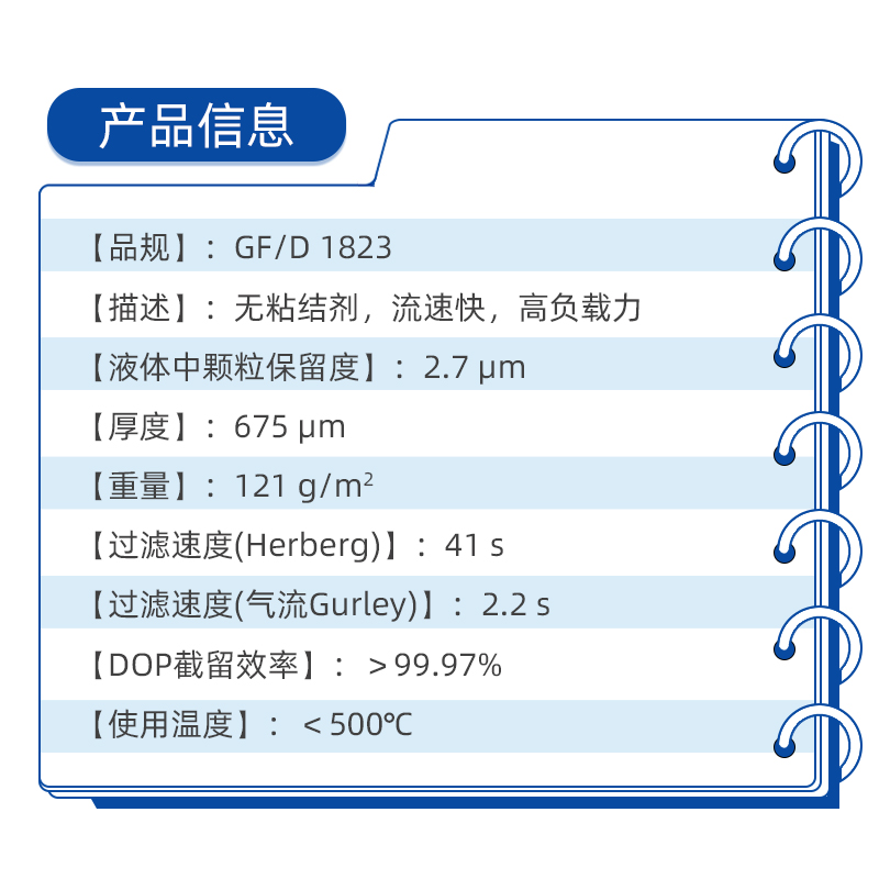 WhatmanGF/D玻璃纤维滤纸滤膜1823-025/047/070/090/110 电池隔膜 - 图0