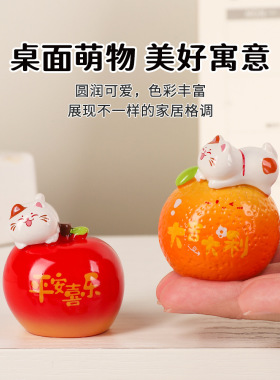果然可爱水果桌面小摆件办公解压车载创意家居女生日礼装饰摆件