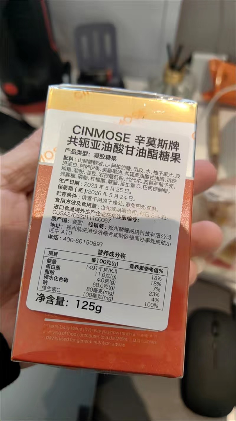 美国辛莫斯Cinmose糖脂清cinmose阻断三项阻断剂红芸豆0蔗糖50粒 - 图3