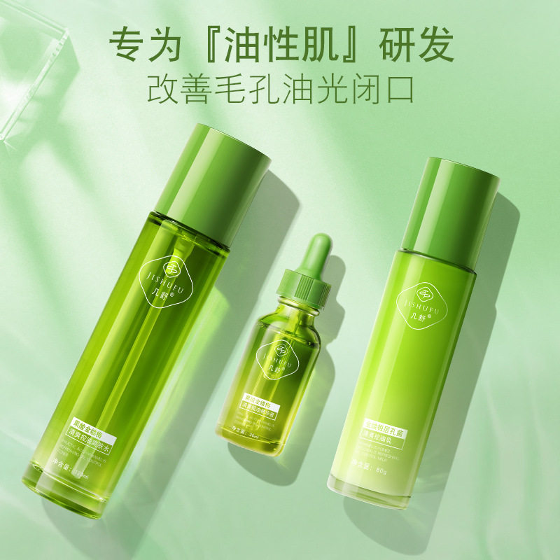 几舒果酸金缕梅层孔菌清爽控油套装油皮水乳平衡水油痘痘肌爽肤水,淘宝优惠券,粉丝福利购,淘宝优惠卷