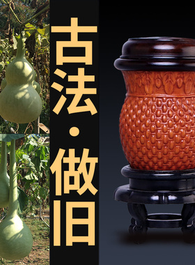 蝈蝈葫芦精品笼子范制鸡心天然
