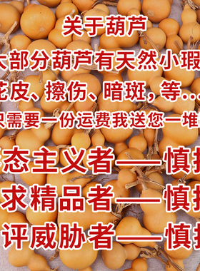 葫芦文玩forsunny福三源