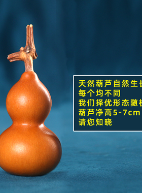 forsunny福三源葫芦精品古法做旧