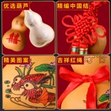 Хей, тыква, китайская свадебная свадебная продукция и присоединение к винному каналу Кубки, положив водяной чашку вина чашки для китайской струйной кулон