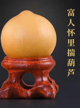 鸡蛋葫芦forsunny福三源把件小号