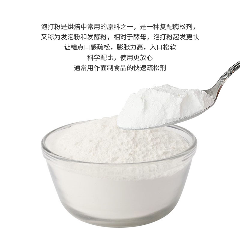 包邮美国拉姆雷德无铝泡打粉膨松剂发酵粉 Rumford Baking Powder - 图1