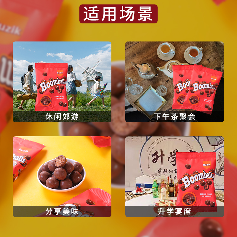 俄罗斯进口麦丽素脆心球糖豆夹心纯可可脂巧克力糖果网红年货零食 - 图3
