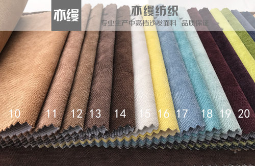 高档 加厚平绒布料沙发面料抱枕靠垫布坐垫鞋布手工布桌布椅套布 - 图1