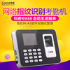 Kemi KM88 fingerprint attendance machine fingerprint machine U disk network communication compatible with C326/W323/B329