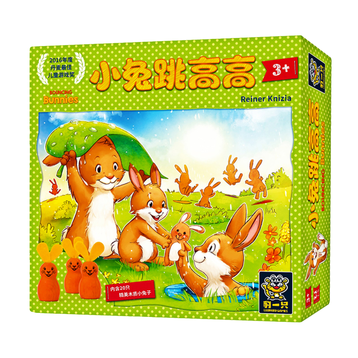 豹一只小兔跳高高儿童益智数感思维入门游戏儿童亲子互动桌游玩具,淘宝优惠券,粉丝福利购,淘宝优惠卷