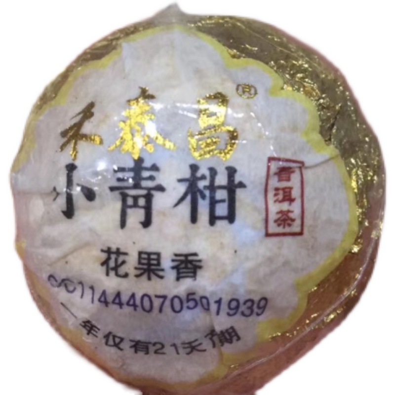 2023禾泰昌花果香小青柑7月果6年陈新会天马小青柑普洱熟茶500g-图3