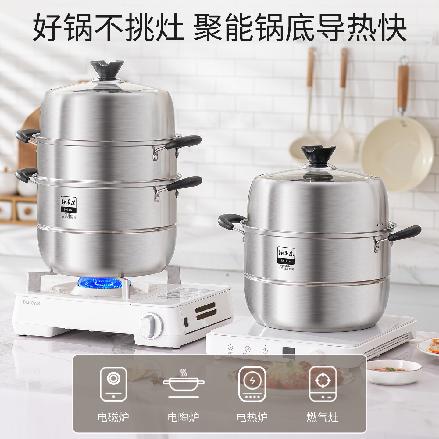 【正品】2025新款蒸锅家用304不锈钢大容量三层加厚电磁炉煤气灶,淘宝优惠券,粉丝福利购,淘宝优惠卷