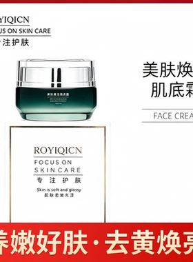 洛依琪美肌焕活精华液焕亮修护