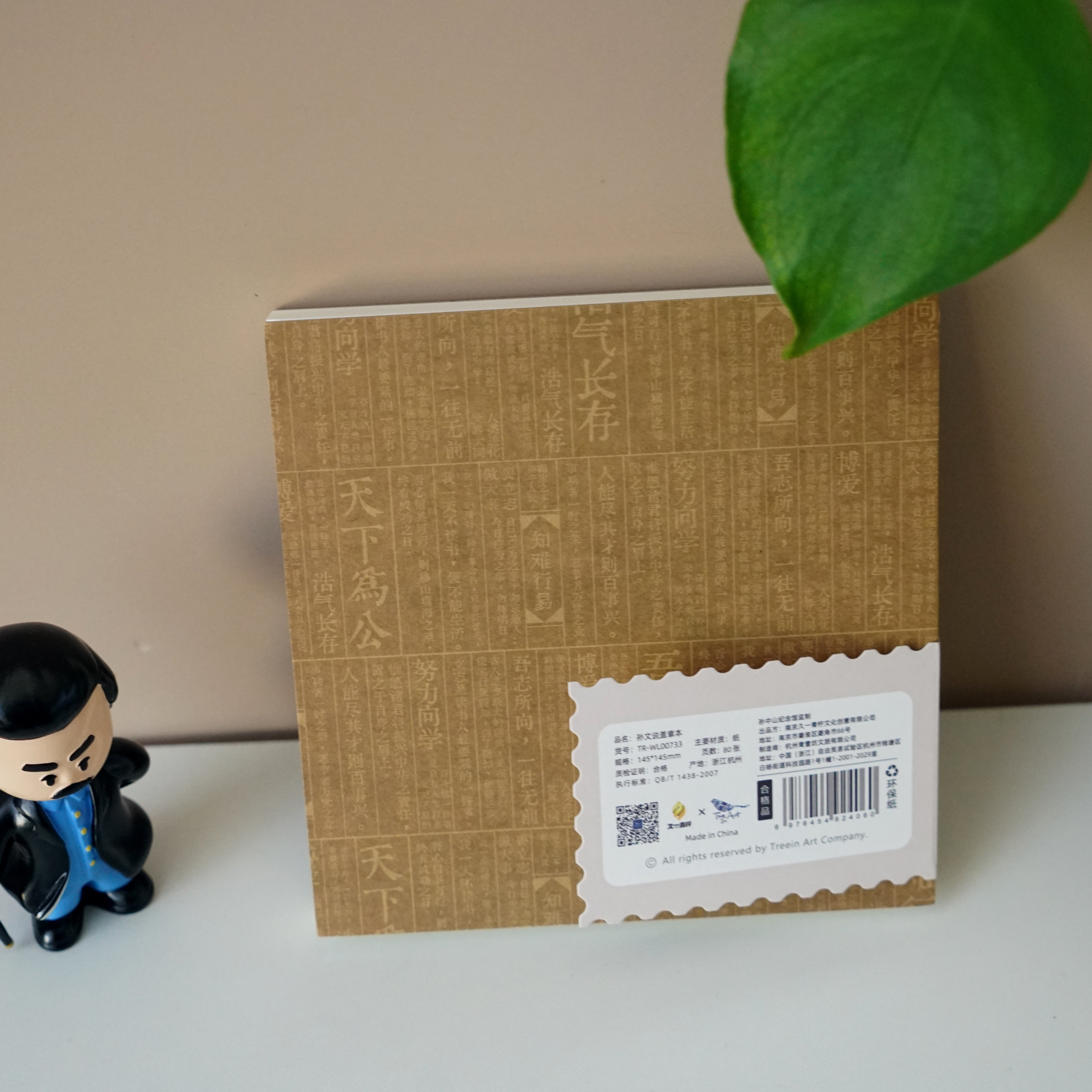 孙文说孙中山纪念馆精装手账本笔记本文创旅游盖章本,淘宝优惠券,粉丝福利购,淘宝优惠卷