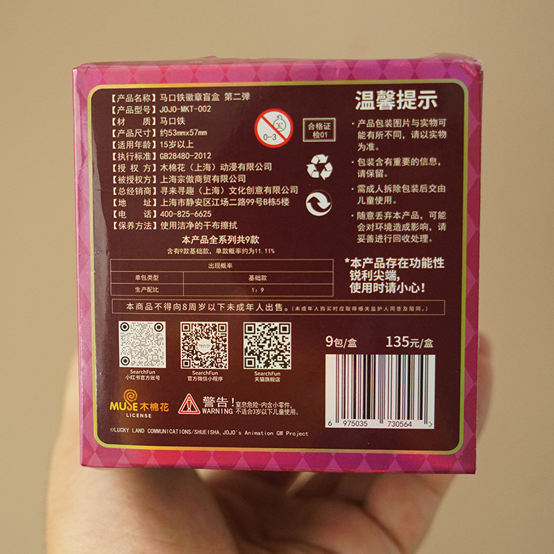 JOJO的奇妙冒险黄金之风收藏动漫周边盲盒双闪爱心形马口铁徽章 - 图2