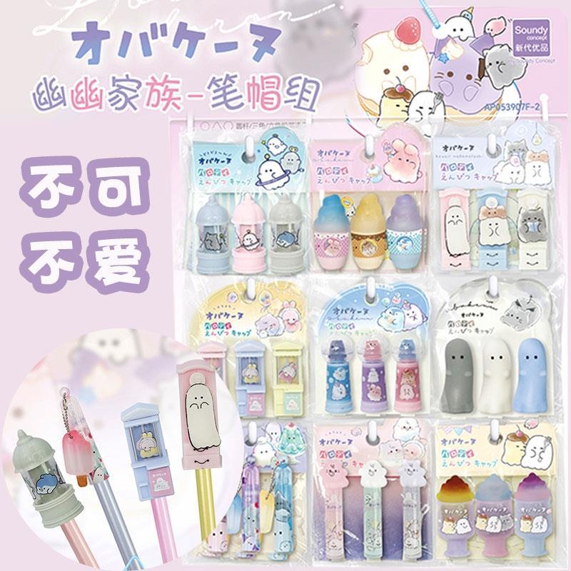 幽幽家族创意笔帽套装可爱卡通中性笔帽学生文具用品小幽小猫咪 - 图1