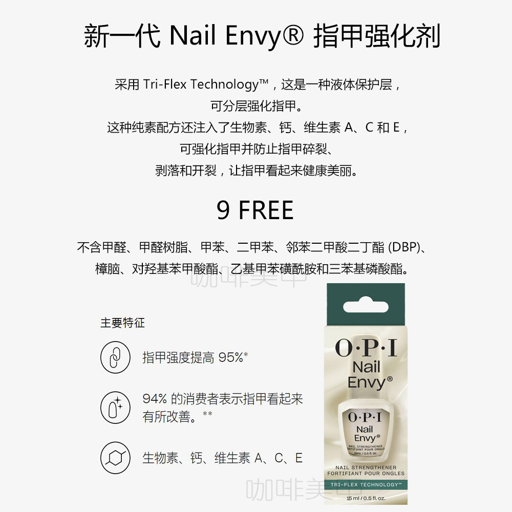 OPI护甲油T80护理油养甲床生长水蛋白增长营养液美甲C弧游离线,淘宝优惠券,粉丝福利购,淘宝优惠卷
