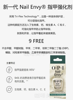OPIT80蛋白护理液游离线改善C弧