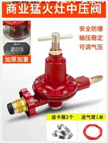 Multifunction gas tank Pressure reducing valve Home valves Gas stoves Gas Furnace Accessories Liquid Gas Meter Medium Pressure Valves