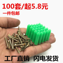 Green rubber plug with self-tapping nail rising plug gel grain expansion screw plastic expansion pipe screw rubber plug self-tapping screw M6M8